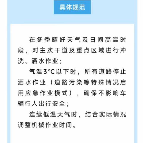 保障群众出行安全，保障城市运行稳定