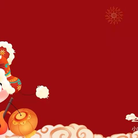 “祥龙辞旧岁，金蛇贺新年” ‍新年同乐会 ‍南宁幼儿园中海分园