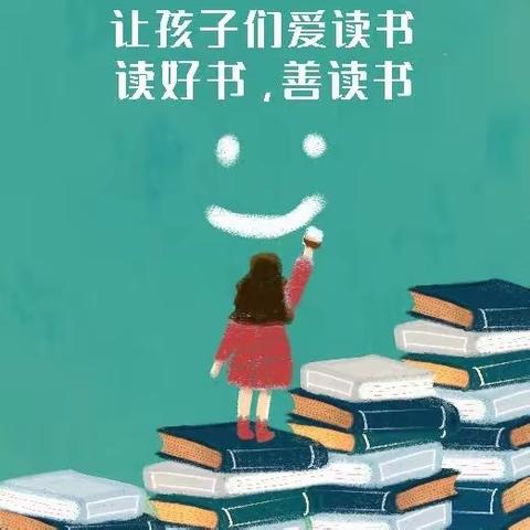 《让图书成为孩子终身的朋友》——勤学路幼儿园大三班线上读书交流活动