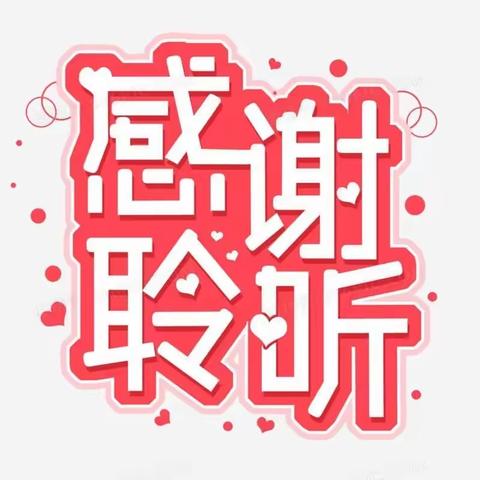 廊坊仁爱志愿者成长读书会2022年12月12日