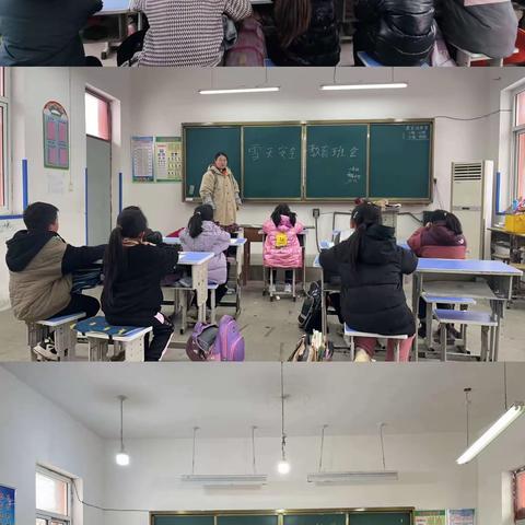 杨庄小学———强化安全意识，筑牢雪天防线