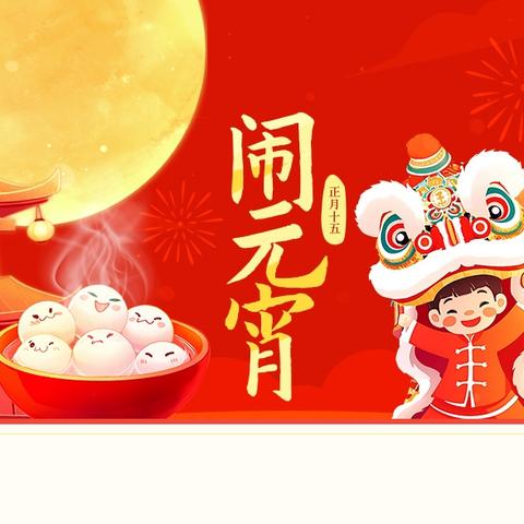 闹元霄，创辉煌，建瓯“百团”联谊会隆重举行文艺汇演