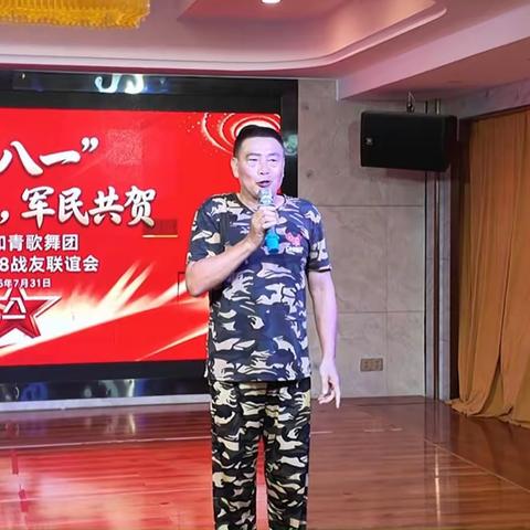 庆祝八一建军节，建瓯知青和退役军人共联欢