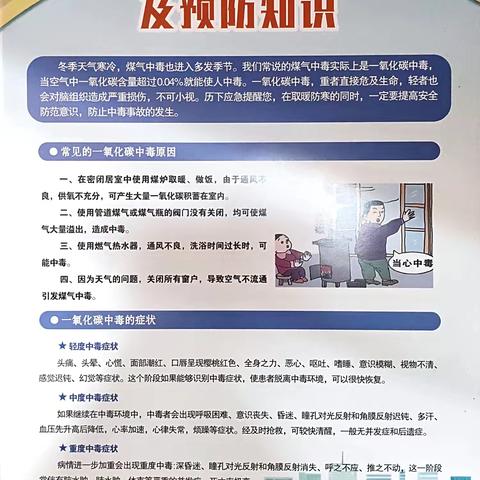 【治荟明湖·聚慧县东】时刻绷紧安全弦，温馨提醒暖人心 --大明湖街道县东巷社区