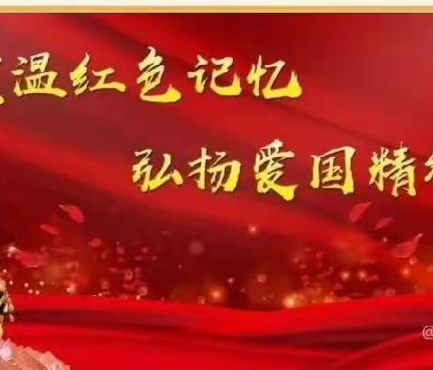 【师魂向党 杏坛筑梦】“师幼同声颂党恩 携手礼赞二十大”党员教师诵读活动第30期