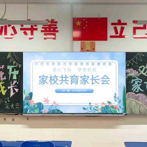 家校携手同行 共护蓓蕾花开 扶余市第一实验学校初中部 2025-2026学年第一学期家长会纪实