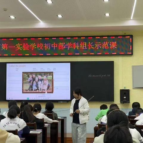 以课促研  精研优教 扶余市第一实验学校初中部 名师示范课、赛课活动风采