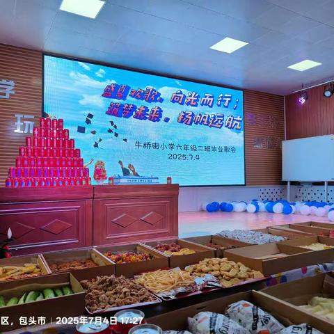 这一程，我们共赴星光 ———写在硕果累累时