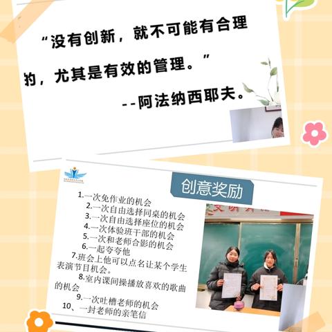 聆听智慧之音，践行育人使命——伊川县中小学班主任培训学习（四）