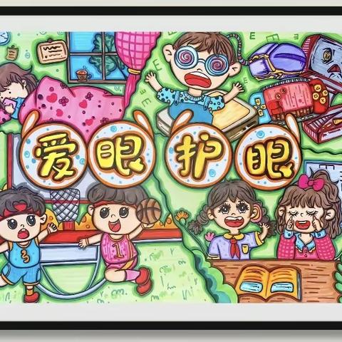 【中华三小•教学】我的光     我的未来 ——中华路第三小学开启全国第七个近视防控宣传月。