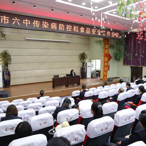 齐市六中预防传染病和食品安全工作纪实