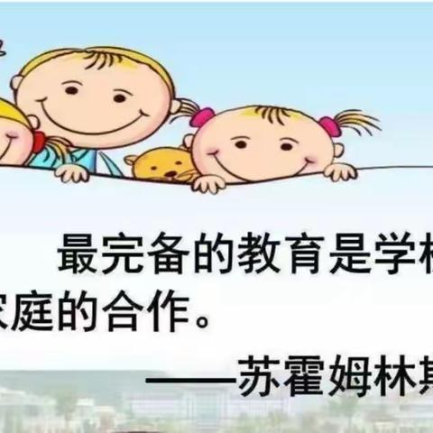 家校共育共建 合力护航成长     -齐市六中家长学校启动仪式纪实