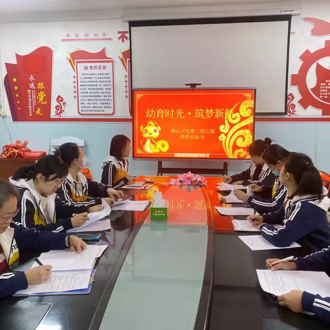 幼教芳华，璀璨同行—— ‍               独山子区第二幼儿园教师教育教学总结会