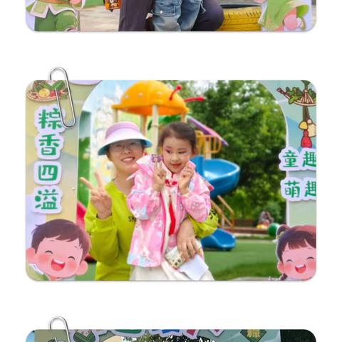 独山子区第二幼儿园“端午逢六一，童趣乐翻天”第四届“六一”嘉年华