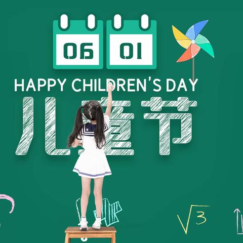 团结花共沐党恩 石榴籽同心铸梦——包头市青山区民族路小学万达校区2023年六一表彰大会暨艺术节