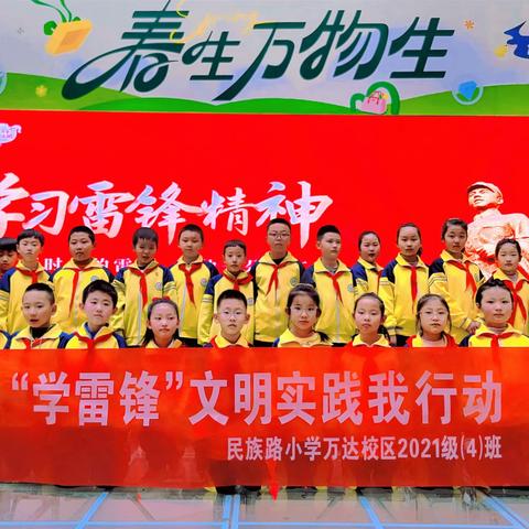 践行雷锋精神，点燃奉献之火——学雷锋日活动