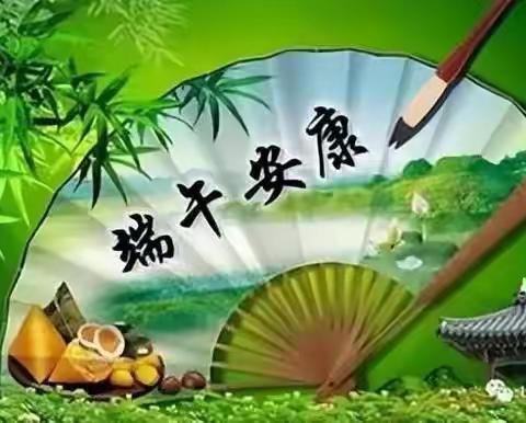 【三比三争  校园动态】品味端午 传承文明 一一记高安五小端午节主题教育活动