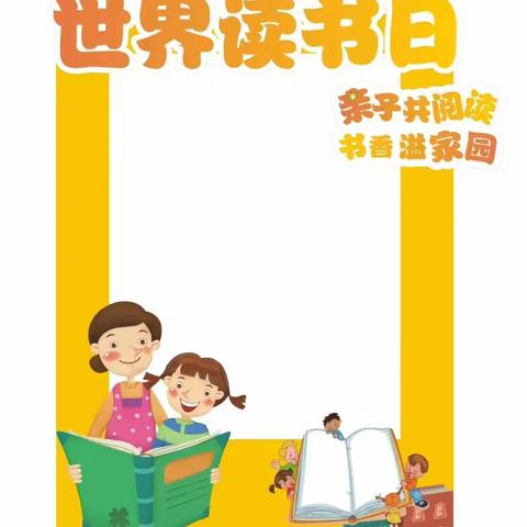 红苹果幼教集团乐希幼儿园——21天养成阅读好习惯，完美收官