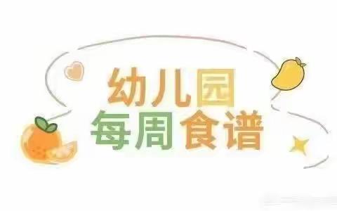 红苹果幼教集团乐希幼儿园——爱在味蕾中