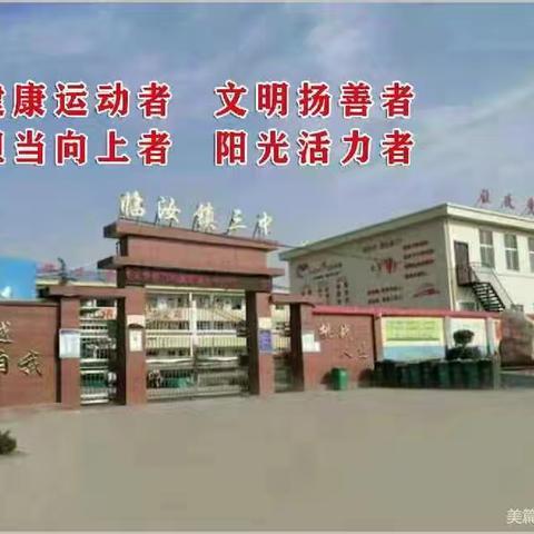 浓浓中秋情 慰问暖人心——苏医生验光配镜中心温情献礼慰问临汝镇三中