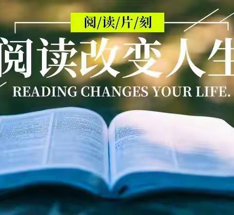 让阅读成为我们的习惯——沱江镇第七小学二年级组“讲绘本故事，诵经典名篇”比赛