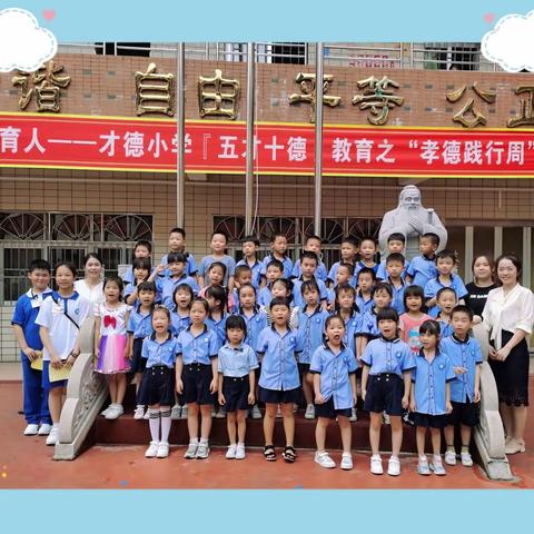 “幼小衔接助成长，美好未来伴我行”——记才德小学与龙东第四幼儿园、才德幼儿园幼小衔接系列活动