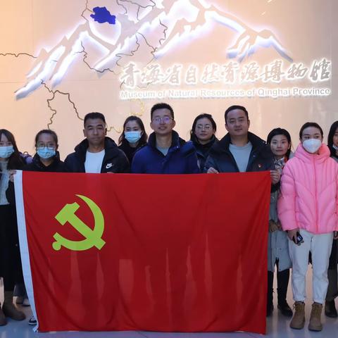 “保护生态环境 坚持持续发展”｜文苑小学党支部观摩青海省自然资源博物馆主题党日活动