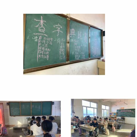 汉“字”传承 “典”亮精彩 --俎佐学校查字典比赛