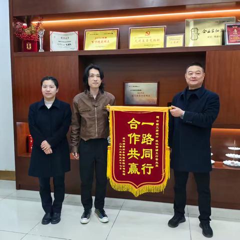 高效服务暖人心，锦旗相赠表谢意