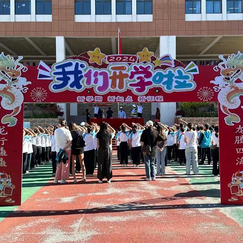 新学期 新起点 新希望——承德市会龙山小学2024-2025学年第一学期开学典礼暨护学岗授牌仪式圆满举行