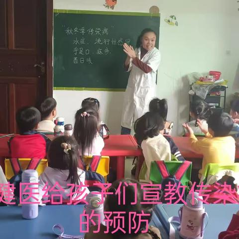 艺星幼儿园预防秋冬季传染病