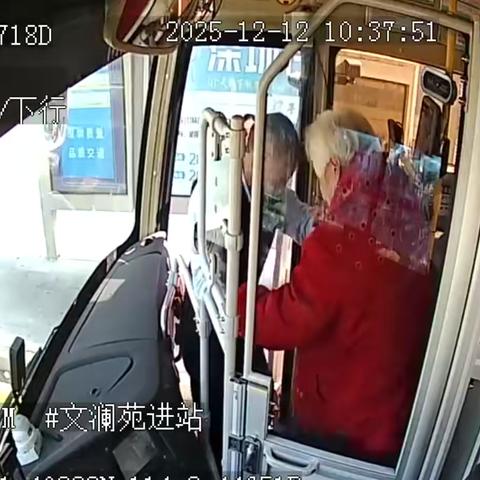 公交驾驶员搀扶老人获赞