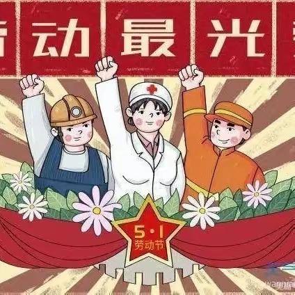 【红校动态】井冈山毛泽东红军学校2024年五一假期安全教育