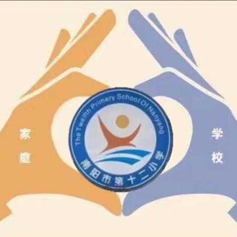 南阳市第十二小学校一年级家访纪实