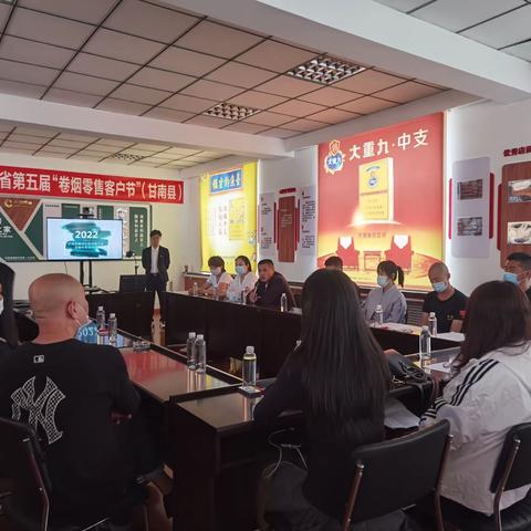 “祥瑞一家亲”甘南县局第五届零售客户节