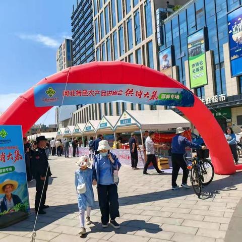 广平县供销社在石家庄开展产销对接活动