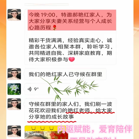 《内驱赋能，爱育陪伴》分享——系统学、轻松带、快乐活｜艺博线上陪学营，重塑幸福家庭