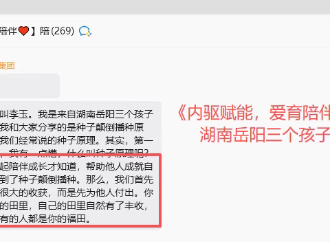 艺博教育《内驱赋能，爱育陪伴》线上陪学营分享——一名孤独症康复老师的真实蜕变故事