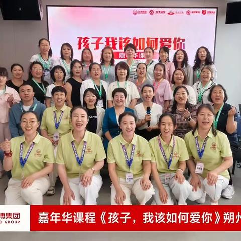 艺博教育《内驱赋能，爱育陪伴》线上陪学营分享——艺博 55 天完整学习心得：线上课 + 线下课 + 读书会三重成长收获