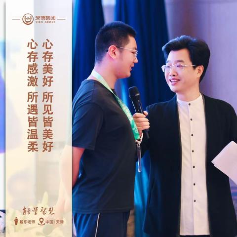 艺博集团《内驱赋能，爱育陪伴》线上陪学营分享——一堂能量课，治愈母子心结，修复父子温情