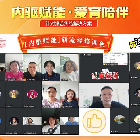 艺博集团《内驱赋能，爱育陪伴》——精进服务标准，聚力深耕陪伴专题培训