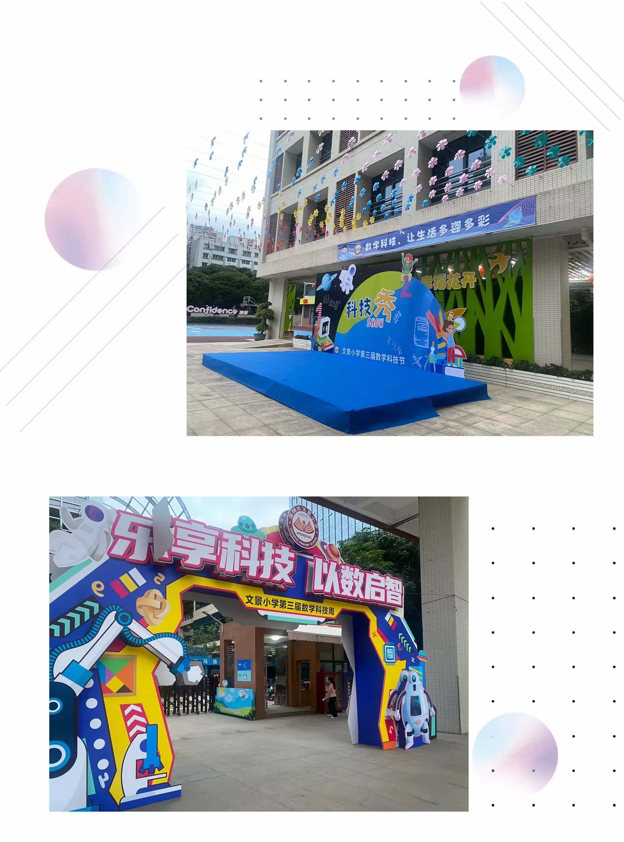 简篇-以成长为名,共赴五月之约——文景小学401班