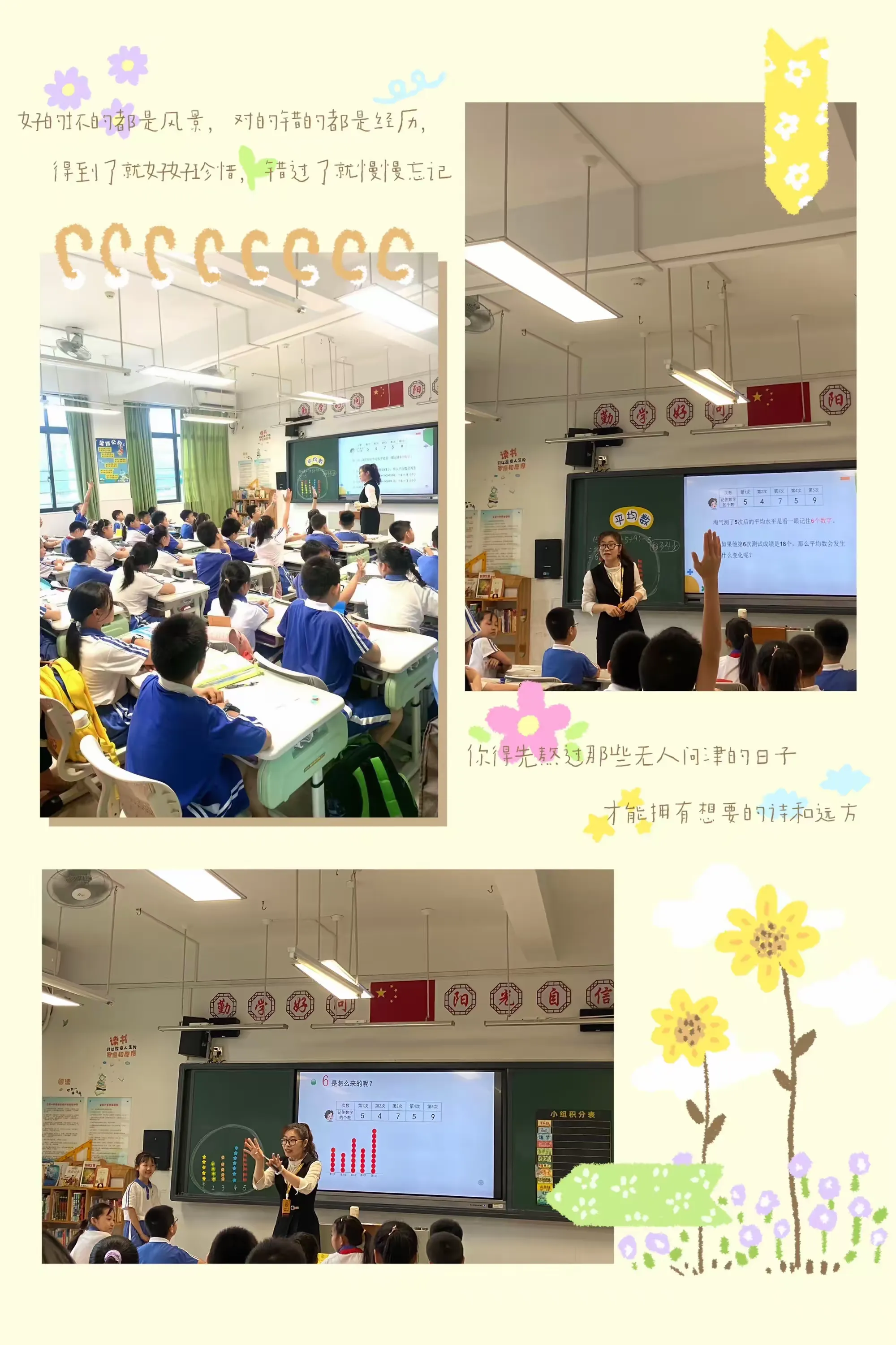 简篇-以成长为名,共赴五月之约——文景小学401班