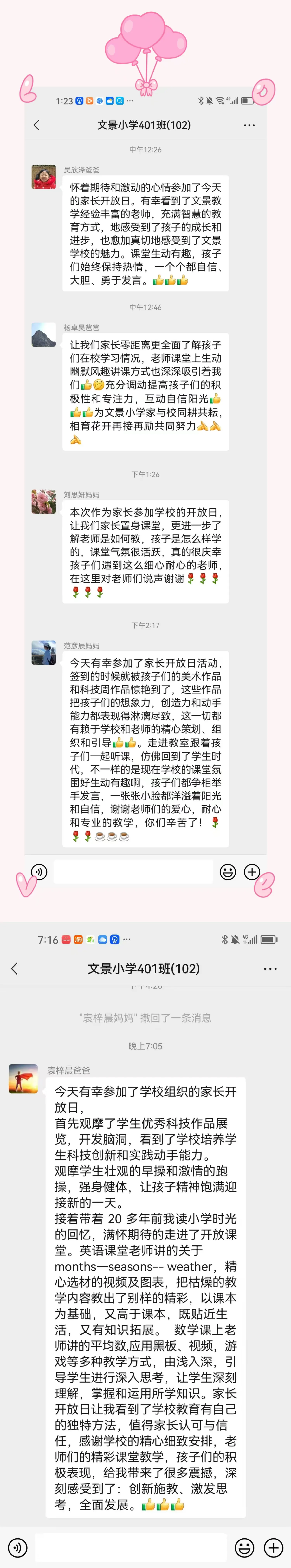 简篇-以成长为名,共赴五月之约——文景小学401班