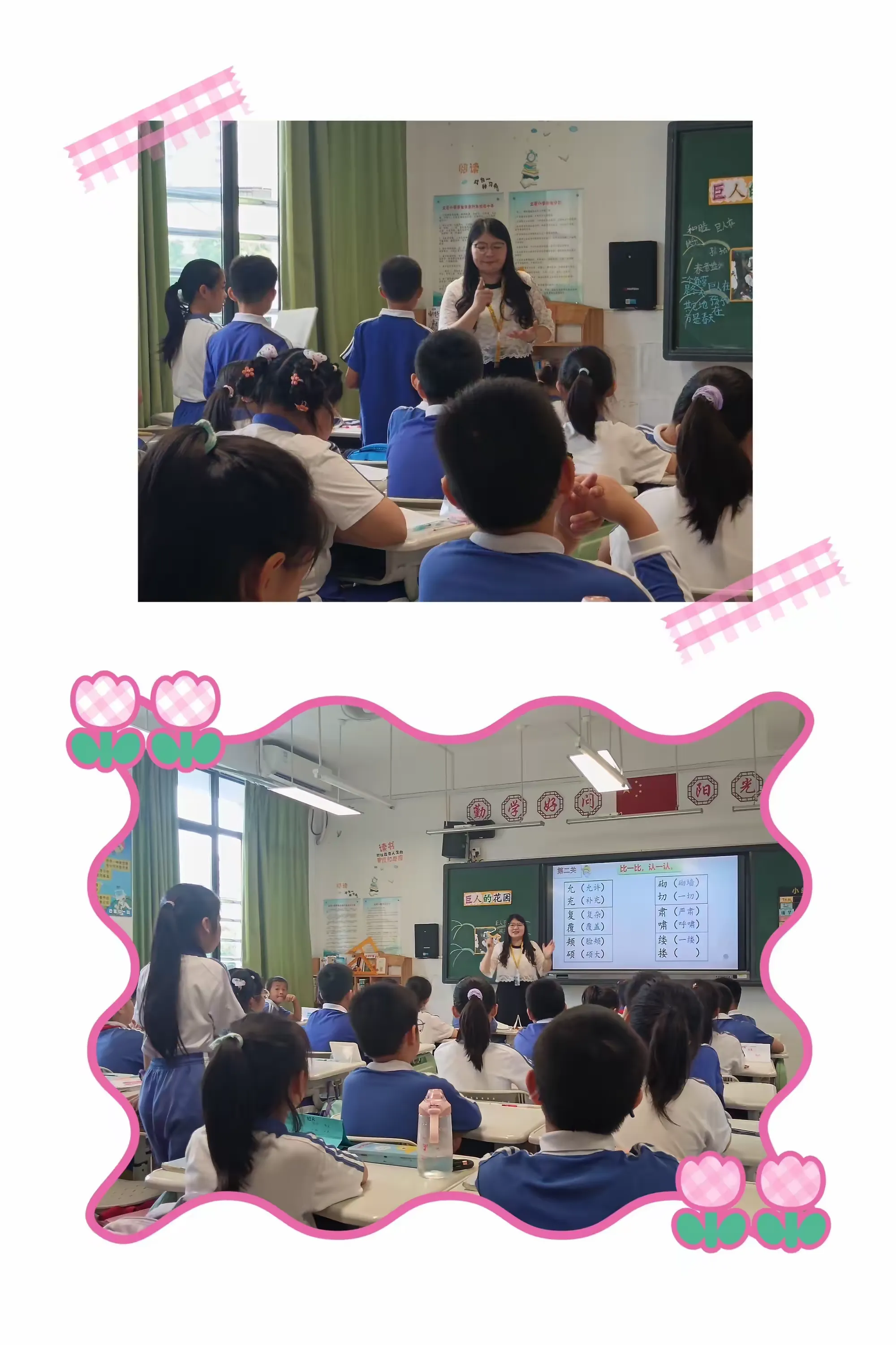 简篇-以成长为名,共赴五月之约——文景小学401班