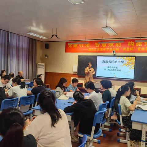 英语组第二周大教研活动