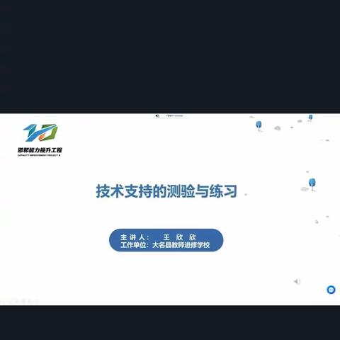 信息技术引领课堂，促进教师专业成长 ——兰村学校2.0培训小记2023.09.08