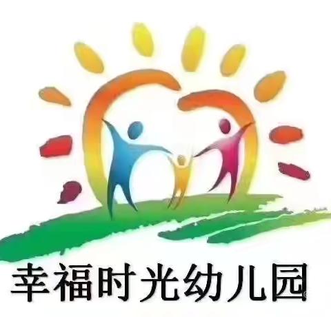 “以❤爱相伴——见证成长”幸福时光幼儿园中一班小朋友成长足迹👣