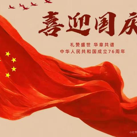 幸福时光幼儿园——【月满中秋迎国庆 红歌嘹亮颂祖国 】  ‍红歌会 ‍