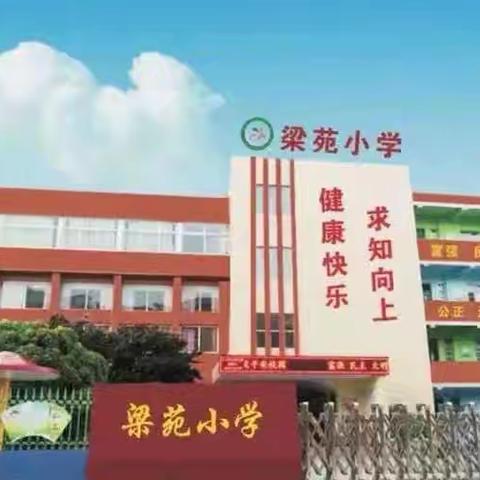 享丰收之美  行劳动之乐——开封市梁苑小学四四班劳动实践活动